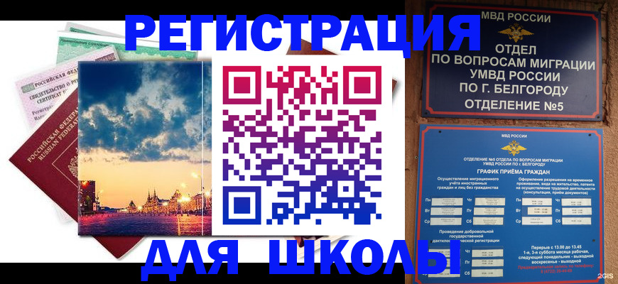 прописка от собственника в Данилове