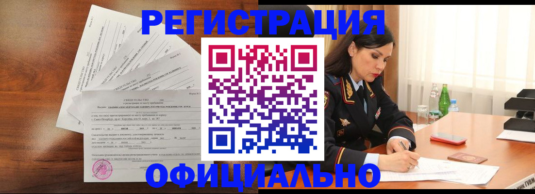 временная регистрация для всех в Данилове