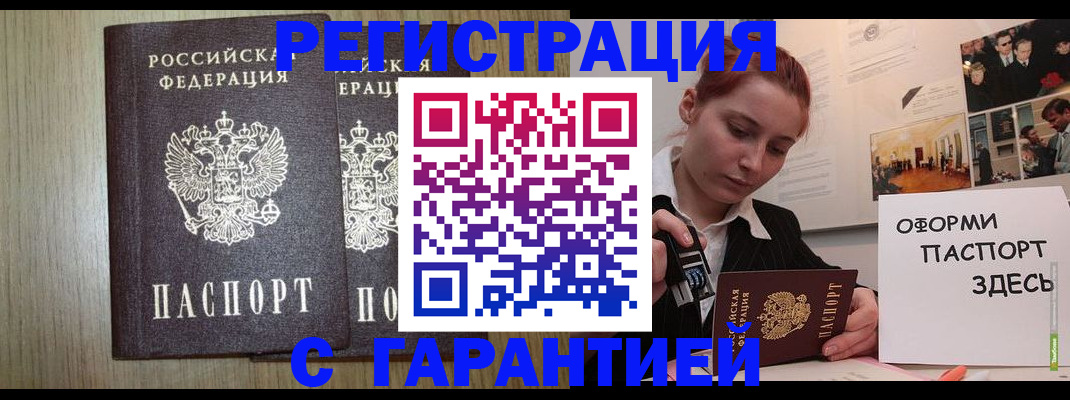 прописка поиск в Данилове