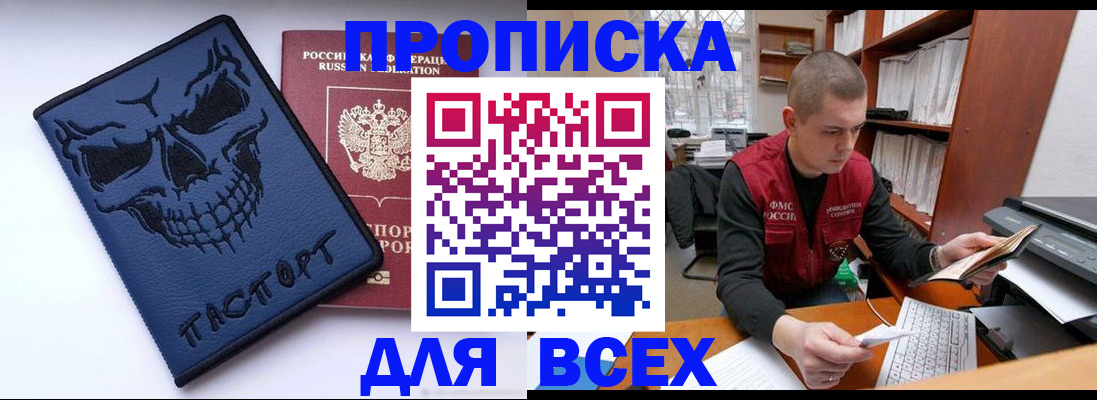 временная регистрация гарантия в Данилове